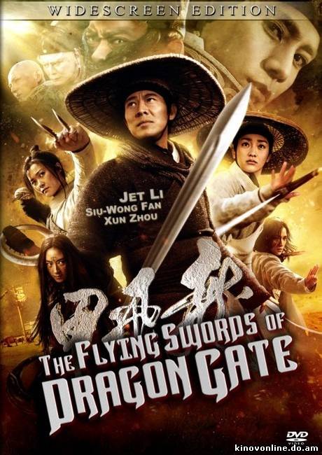 Врата дракона (2011) смотреть онлайн hd 720p / Long men fei jia