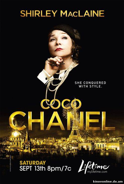 Коко Шанель / Coco Chanel