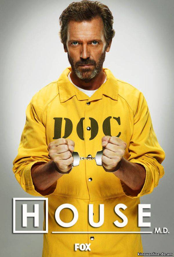 Доктор Хаус 1- 8 cезон / House, M.D. 1- 8 season смотреть онлайн