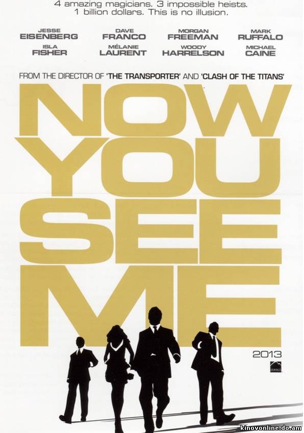 Иллюзия обмана - Now You See Me (2013)