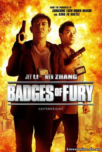 Жетоны ярости (Badges of Fury) Bu Er Shen Tan (2013) HDRip