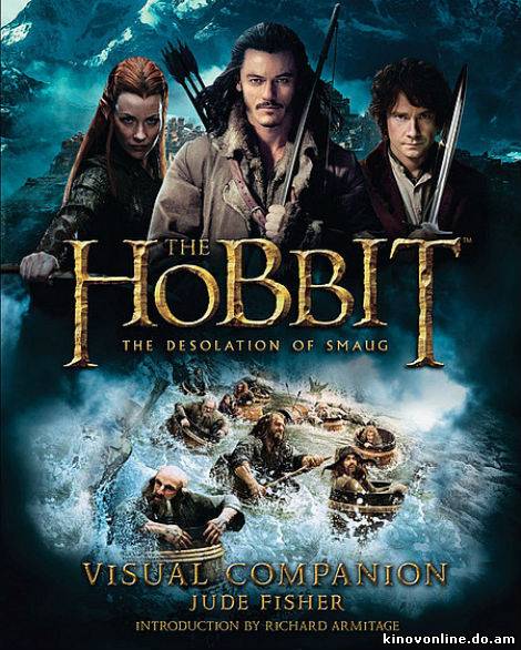Хоббит: Пустошь Смауга - The Hobbit: The Desolation of Smaug (2013)