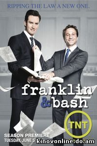 Франклин и Бэш / Компаньоны 1, 2, 3 сезон (10 серия) смотреть онлайн