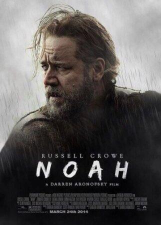Ной - Noah (2014)