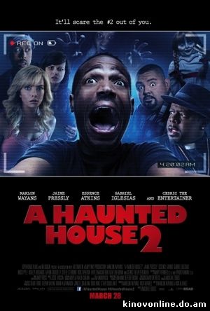 Дом с паранормальными явлениями 2 - A Haunted House 2 (2014)