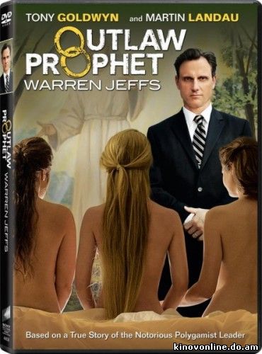 Пророк вне закона: Уоррен Джеффс - Outlaw Prophet: Warren Jeffs (2014) HDRip