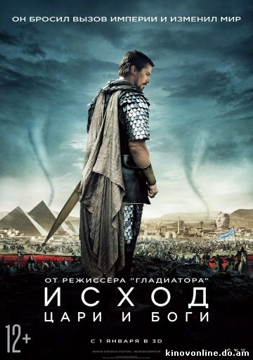 Исход: Цари и боги - Exodus: Gods and Kings (2014)