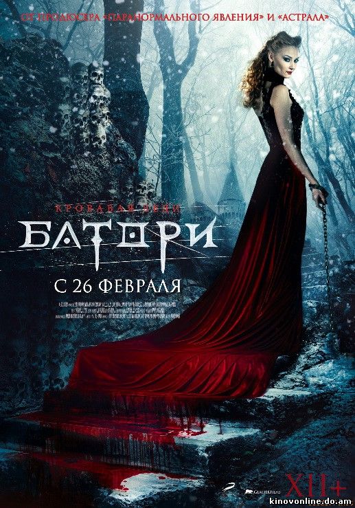 Кровавая леди Батори - Lady of Csejte (2015) HDRip