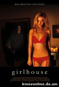 Женский дом - GirlHouse (2014) HDRip