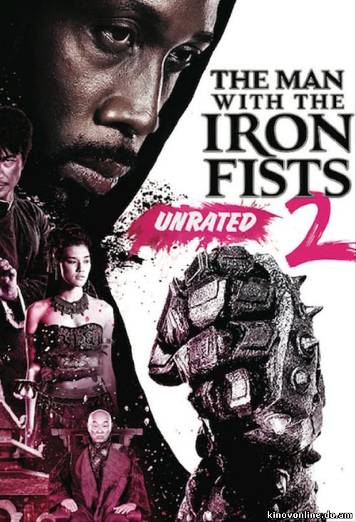 Железный кулак 2 - The Man with the Iron Fists 2 (2015) HDRip