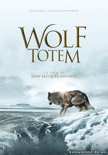 Тотем волка - Wolf Totem (2015) HDRip