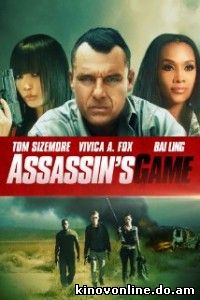 Кредо убийцы - Assassin's Game (2015) HDRip