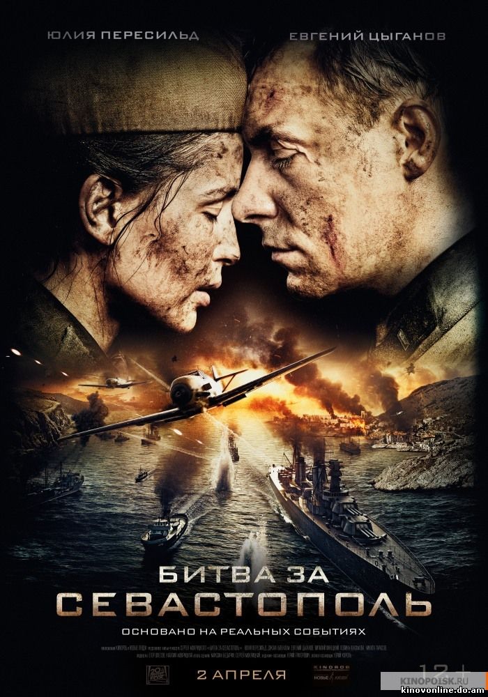 Битва за Севастополь (2015) HDRip (Лицензия)