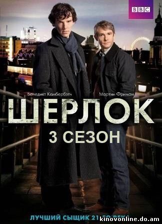 Шерлок Холмс 4 сезон (2016) Смотреть сериал онлайн