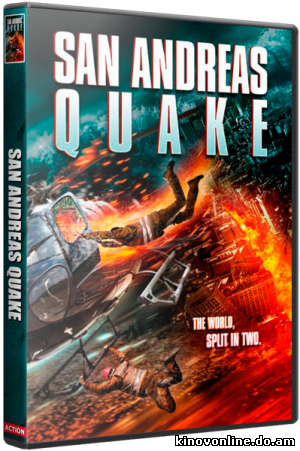 Землетрясение в Сан - Андреас - San Andreas Quake (2015)