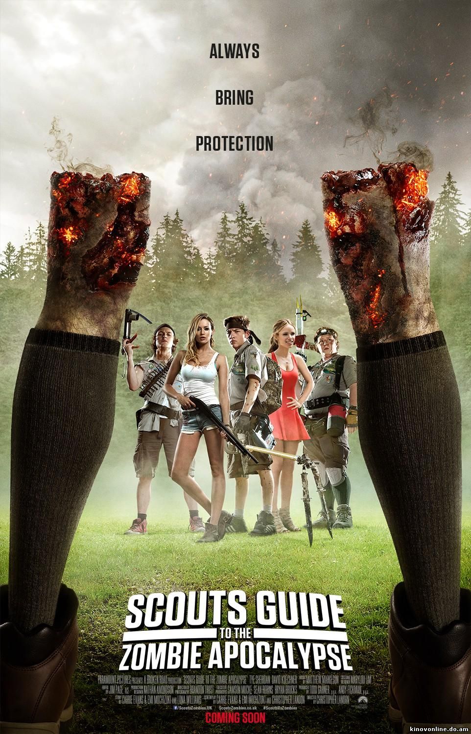 Скауты против зомби - Scouts Guide to the Zombie Apocalypse (2015)