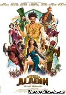 Новые приключения Аладдина - Les nouvelles aventures d'Aladin (2015) HDRip