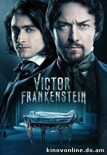Victor Frankenstein Виктор Франкенштейн 2015 год