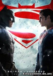 Бэтмен против Супермена: На заре справедливости - Batman v Superman: Dawn of Justice (2016)