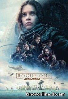 Изгой-один: Звёздные войны. Истории - Rogue One: A Star Wars Story (2016)