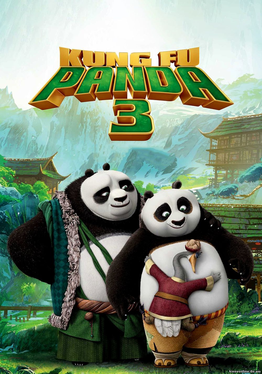 Кунг-фу Панда 3 - Kung Fu Panda 3 (2016)