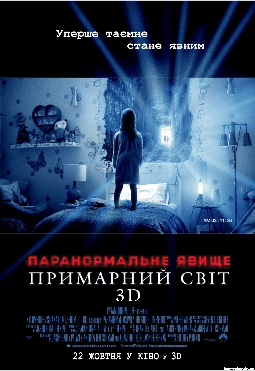 Паранормальное явление 5: Призраки в 3D - Paranormal Activity: The Ghost Dimension (2015) HDRip (Лицензия)