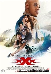 Три икса: Мировое господство - xXx: Return of Xander Cage (2017) HDRip