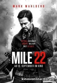 22 мили - Mile 22 (2018)