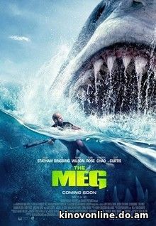 Мег: Монстр глубины - The Meg (2018)