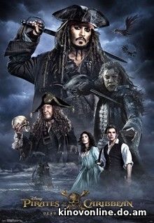 Пираты Карибского моря: Мертвецы не рассказывают сказки - Pirates of the Caribbean: Dead Men Tell No Tales (2017) HDRip