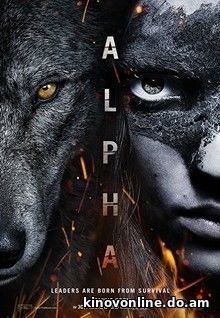 Альфа - Alpha (2018)