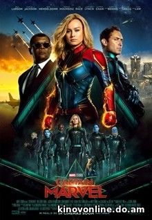Капитан Марвел - Captain Marvel (2019)