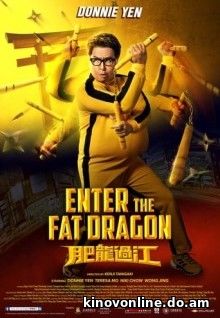 Выход жирного дракона - Fei lung gwoh gong (2019) HDRip