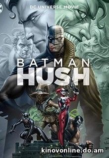 Batman: Hush Бэтмен: Тихо! 2019 год