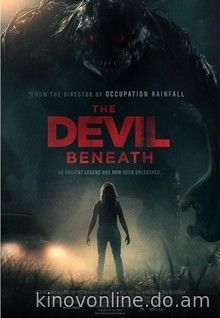 Подземный дьявол - Devil Beneath (2023) HDRip