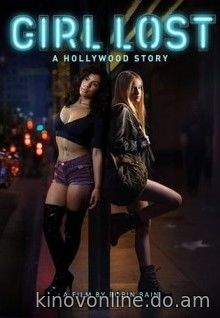 Потерянные: Голливудская история - Girl Lost: A Hollywood Story (2020) HDRip