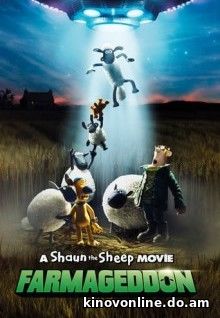 Барашек Шон: Фермагеддон - A Shaun the Sheep Movie: Farmageddon (2019) HDRip