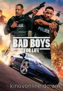 Плохие парни навсегда - Bad Boys for Life (2020) HDRip