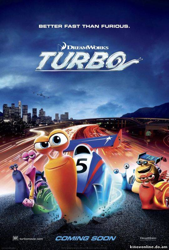 Турбо - Turbo (2013)