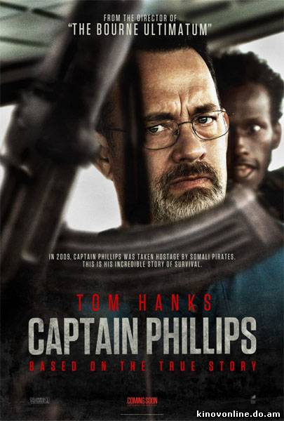 Капитан Филлипс - Captain Phillips (2013)