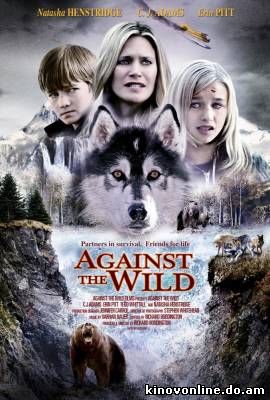 Против природы - Against the Wild (2014)