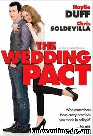 Брачный договор - The Wedding Pact (2014) HDRip