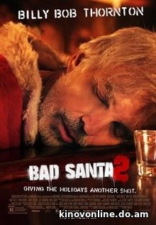 Плохой Санта 2 - Bad Santa 2 (2016)