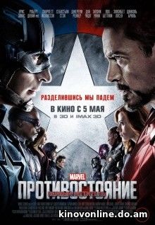 Первый мститель: Противостояние - Captain America: Civil War (2016) HDRip