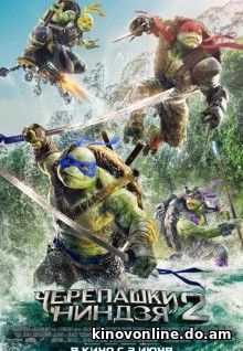 Черепашки-ниндзя 2 - Teenage Mutant Ninja Turtles: Out of the Shadows (2016) HDRip