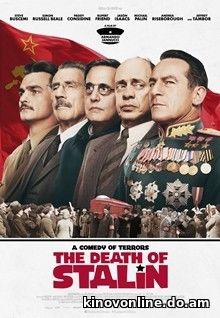 Смерть Сталина - The Death of Stalin (2017) HDRip
