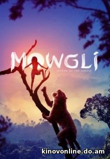 Маугли: Легенда джунглей - Mowgli: Legend of the Jungle (2018) HDRip