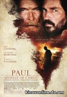 Павел, апостол Христа - Paul, Apostle of Christ (2018) HDRip