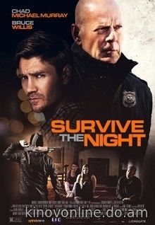 Дожить до утра - Survive the Night (2020) HDRip