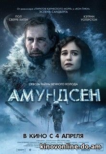 Амундсен - Amundsen (2019) HDRip